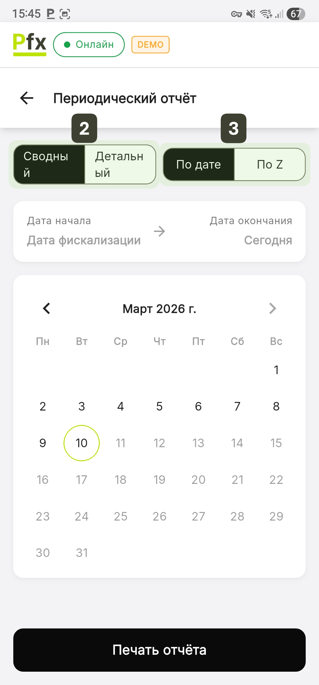 Фильтрация и отображение