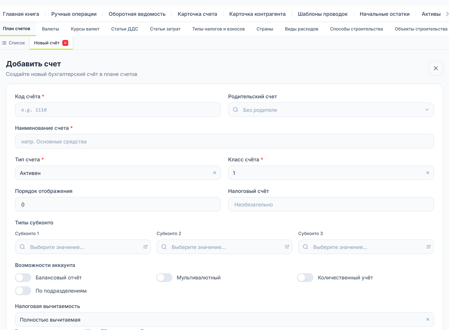 Форма бухгалтерского счёта