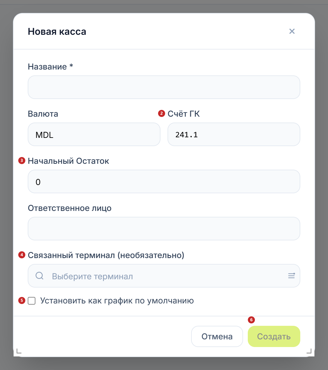 Окно создания кассы