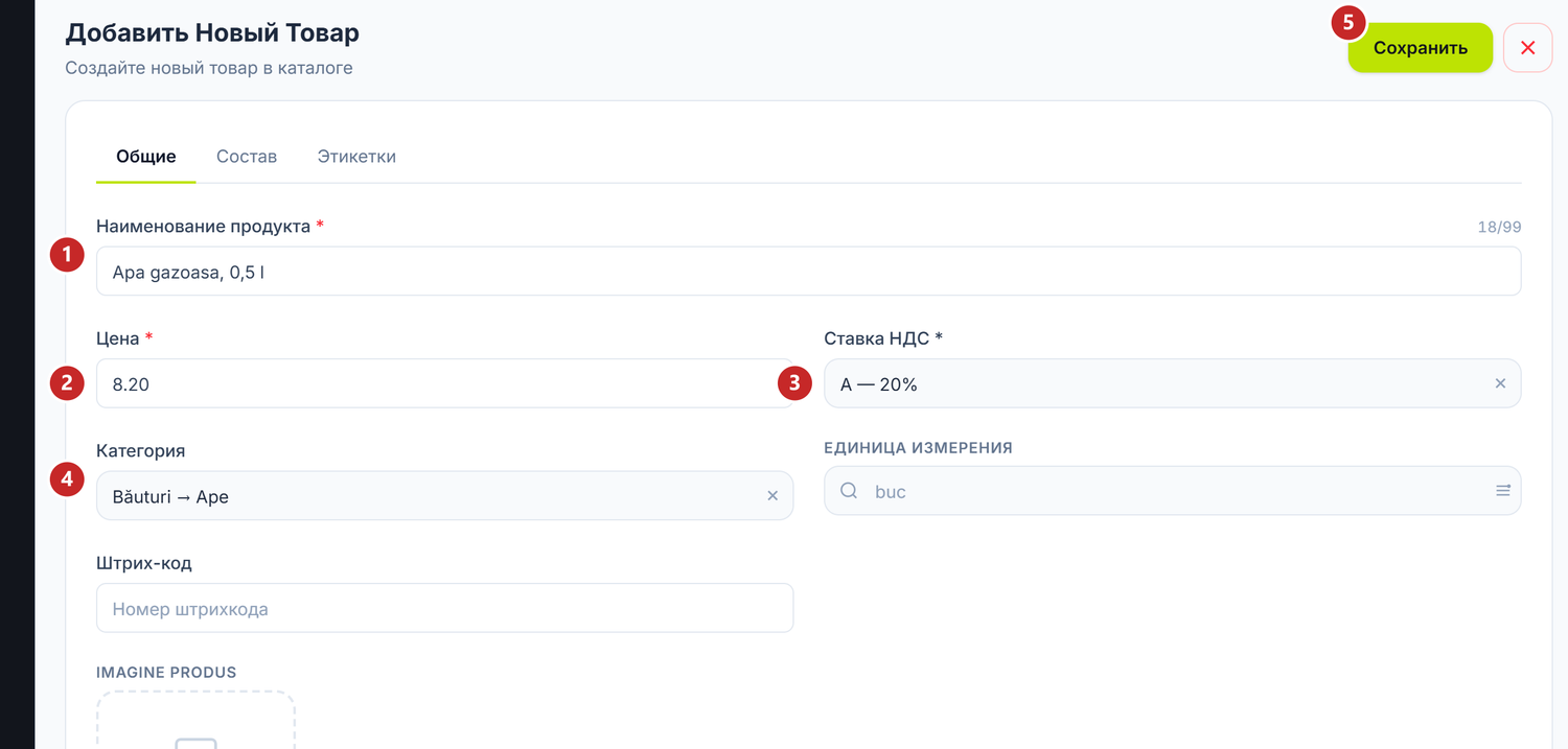Карточка нового товара, открытая из подкатегории