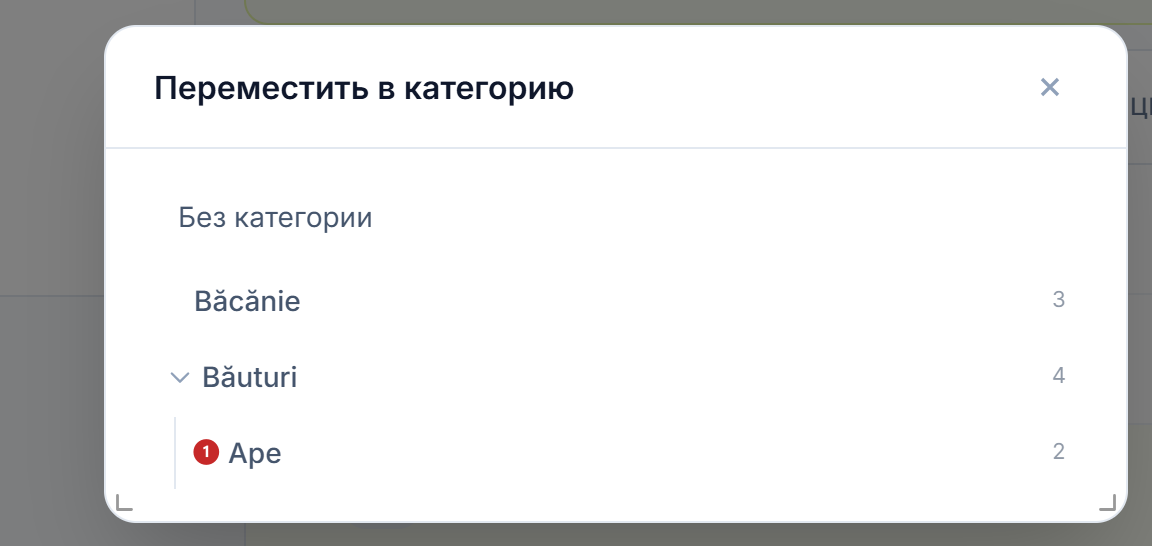 Окно «Переместить в категорию»