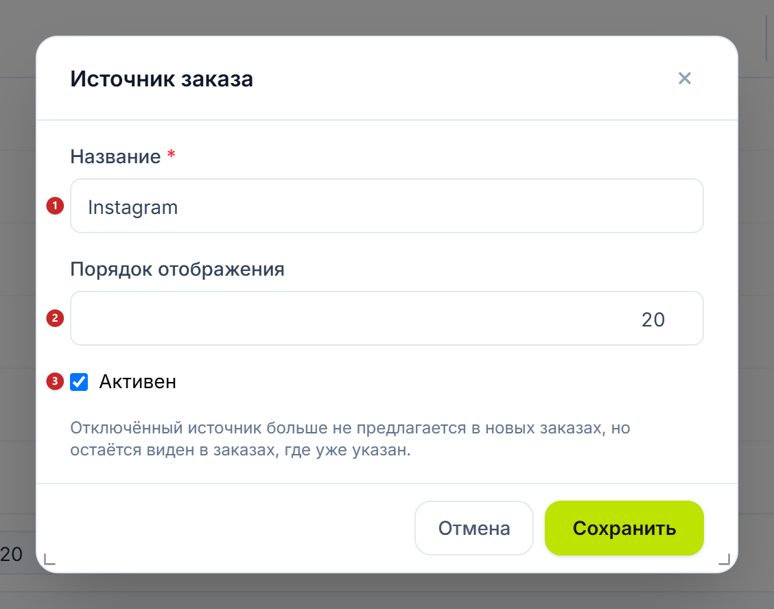 Окно источника, открытое на существующей строке