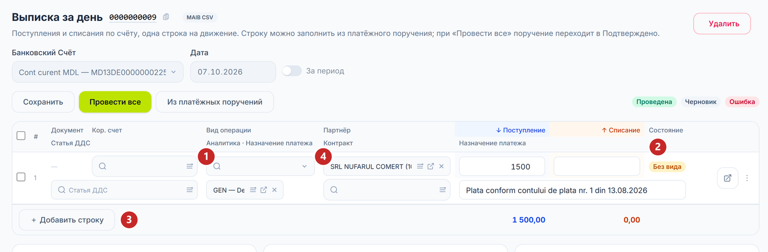 Строка, пришедшая из банка, ещё без вида