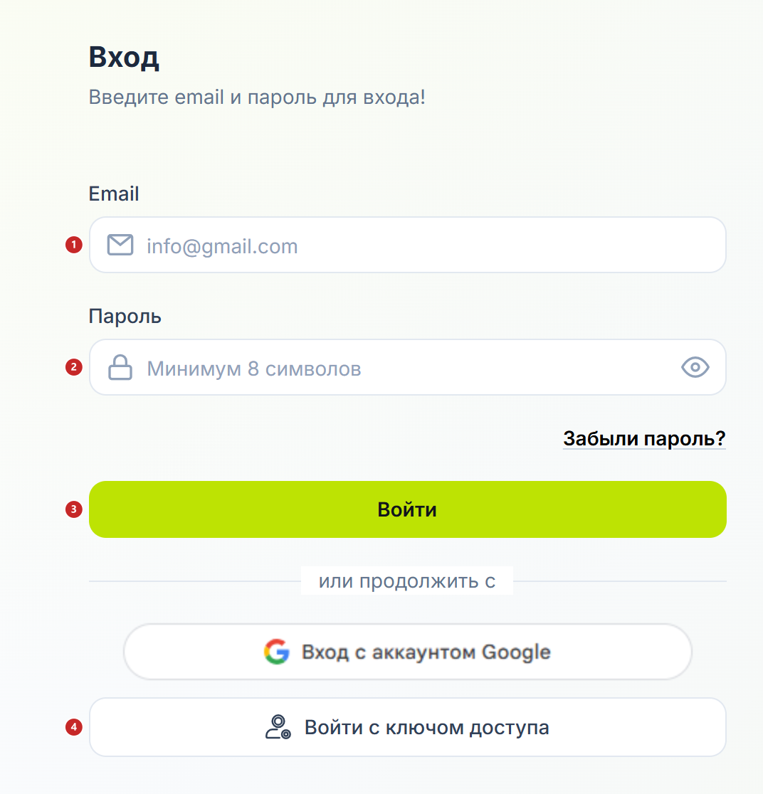 Экран входа