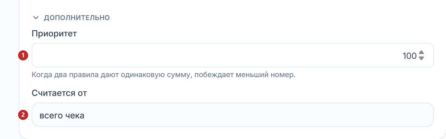 Дополнительные параметры своего правила