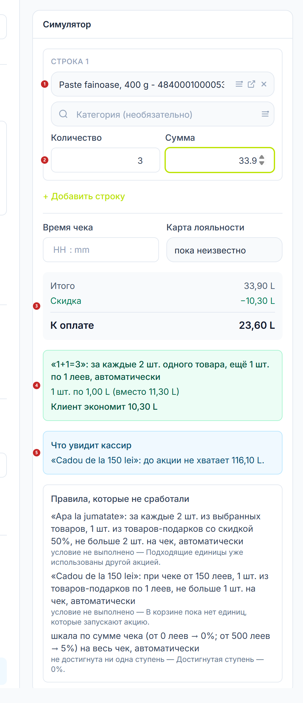 Симулятор с тремя пачками макарон: применена акция «1+1=3»