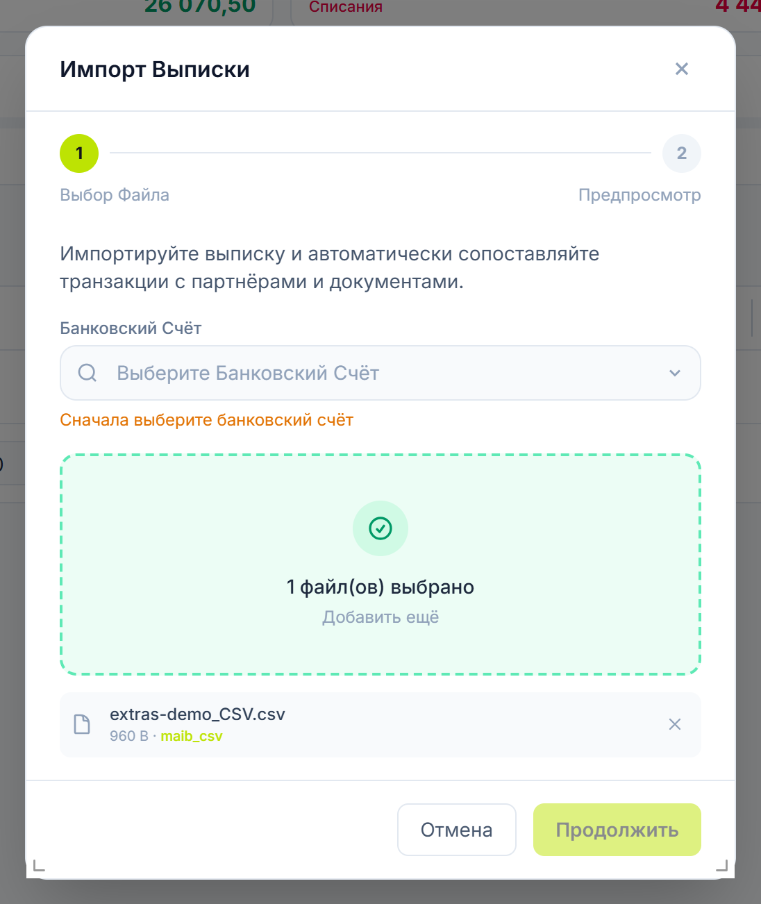Шаг Предпросмотр со строками, прочитанными из файла